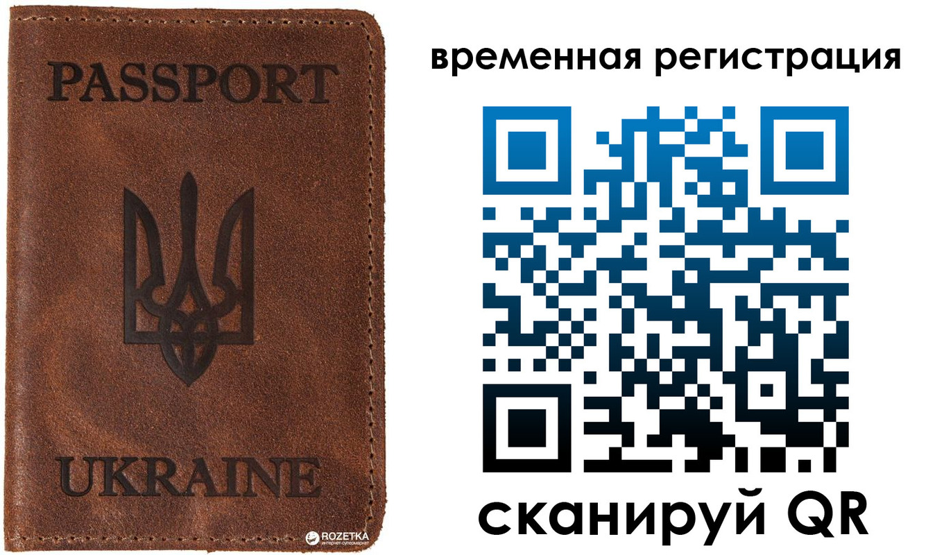 временная регистрация для школы в Урус-Мартане