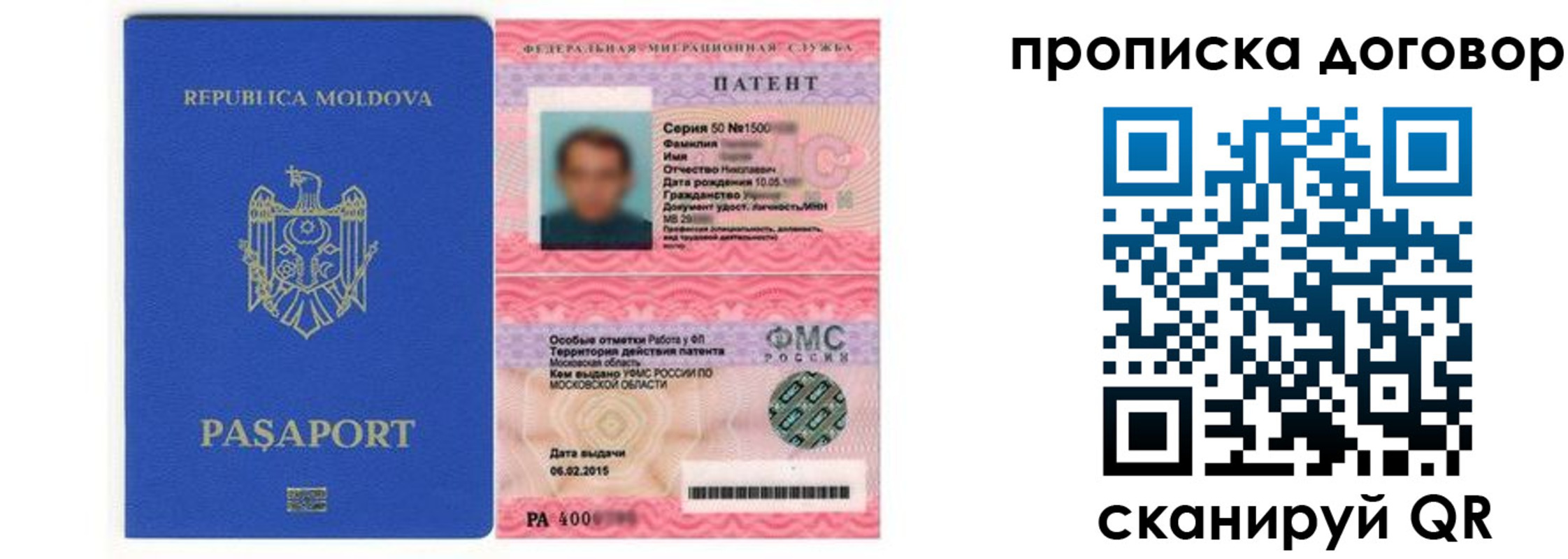 прописка ребенка в Урус-Мартане