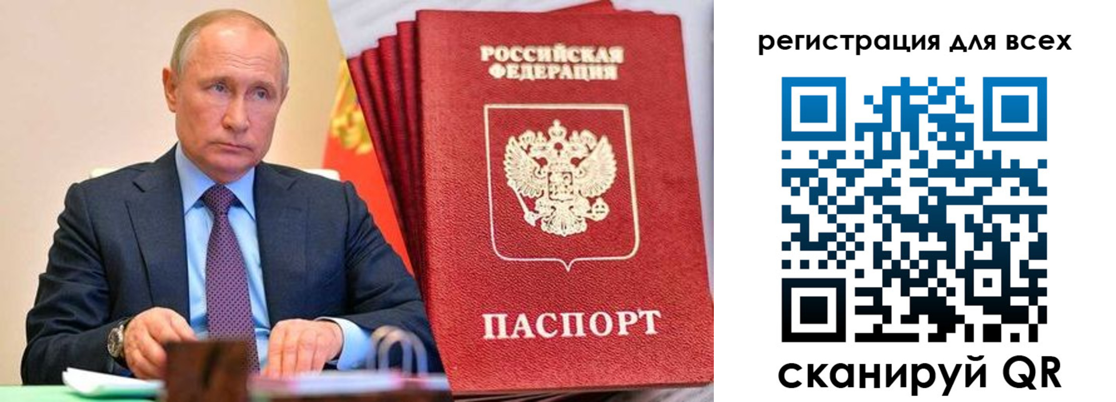 прописка ребенка в Урус-Мартане