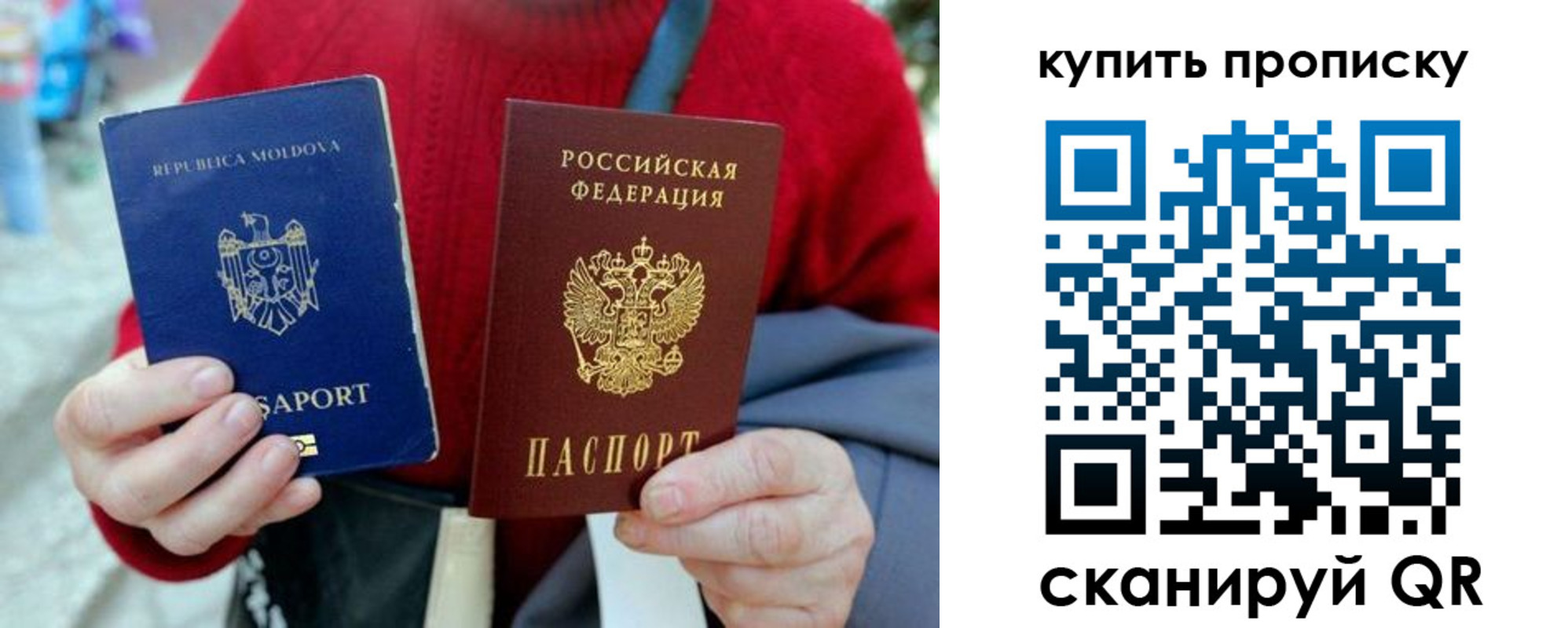 временная регистрация для школы в Урус-Мартане