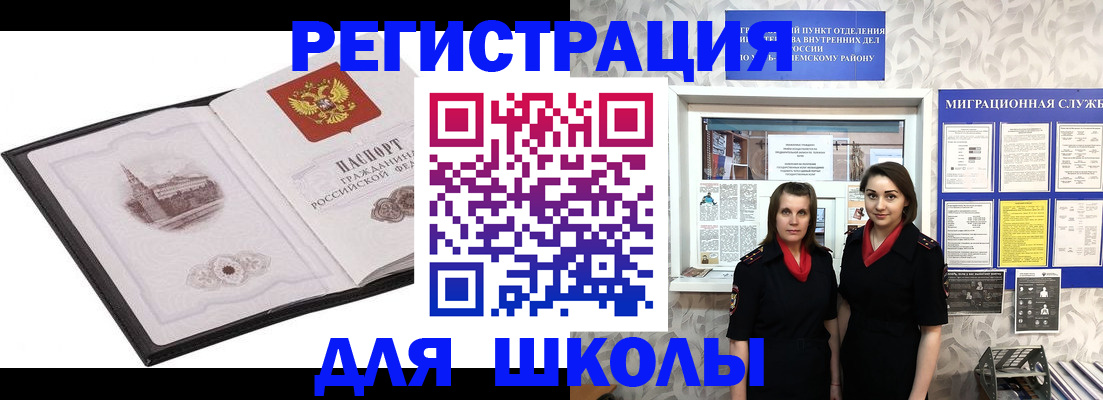 регистрация в Урус-Мартане