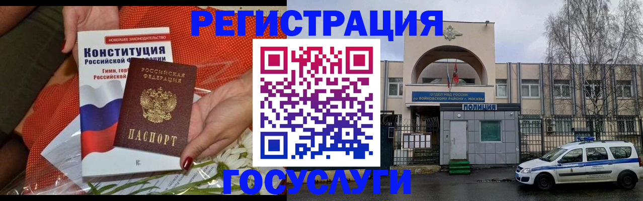 временная прописка в Урус-Мартане
