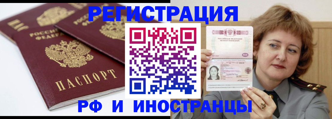 временная регистрация недорого в Урус-Мартане