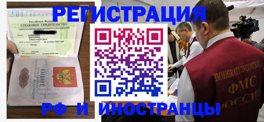 прописка от собственника в Урус-Мартане