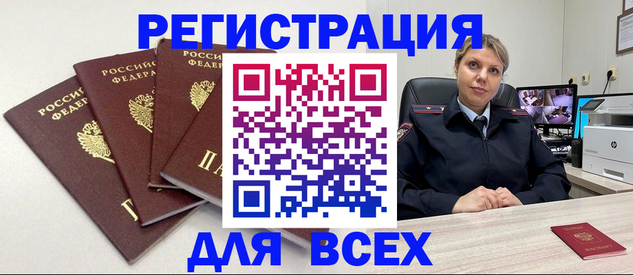 временная регистрация гарантия в Урус-Мартане