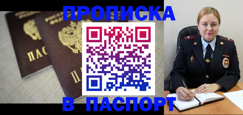 временная регистрация поиск в Урус-Мартане