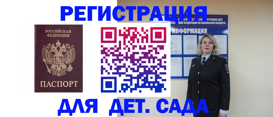 прописка в квартире в Урус-Мартане