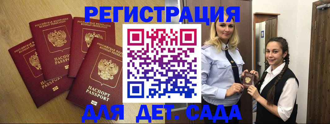 прописка в квартире в Урус-Мартане