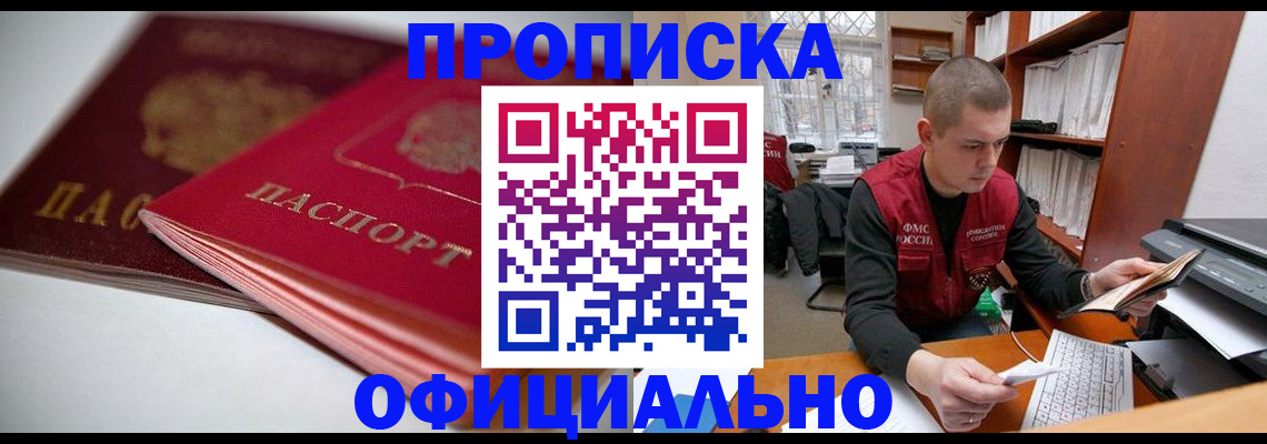 временная регистрация поиск в Урус-Мартане